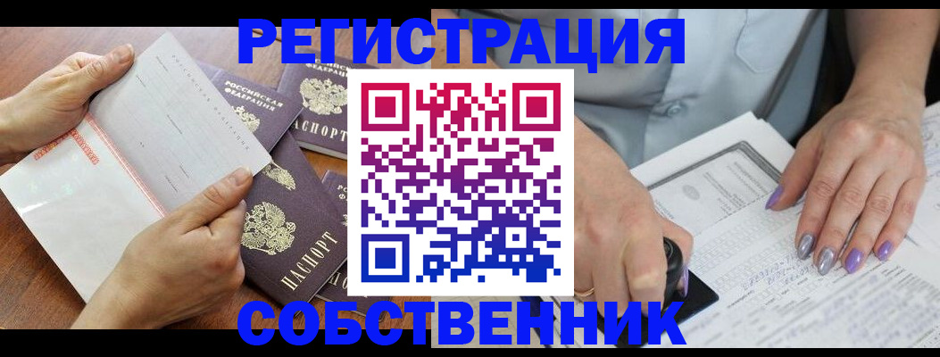 регистрация в Чкаловске