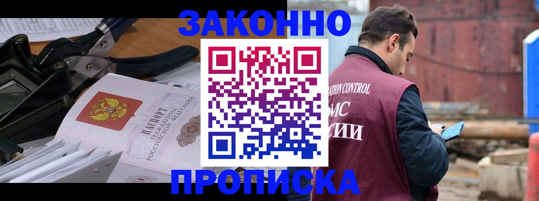 прописка иностранных граждан в Чкаловске